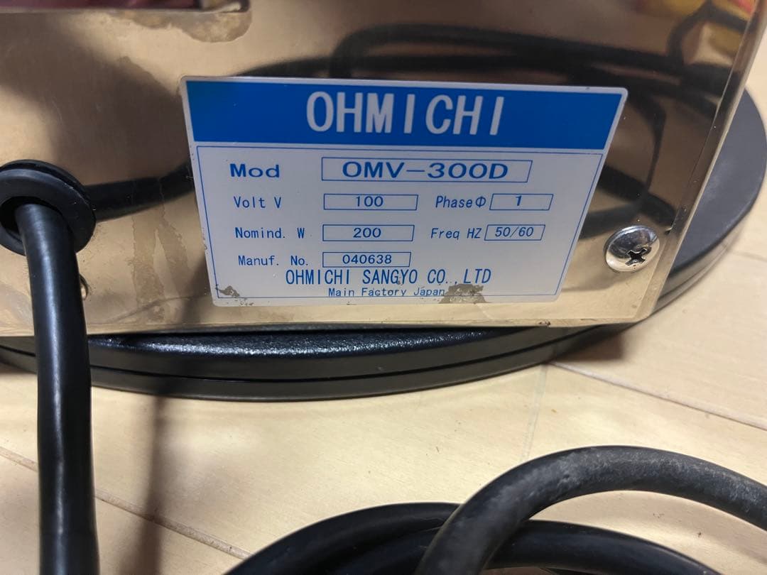 大道　オオミチ　業務用野菜スライサーOMV-300D 100v 4種刃付き動作品