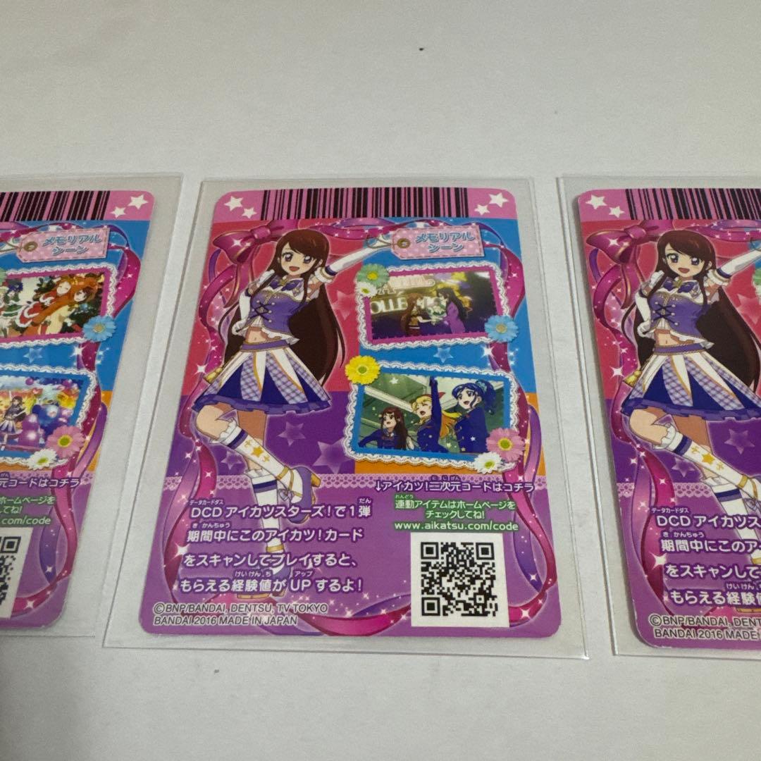 アイカツ！カード ハイパープルパレードコーデ