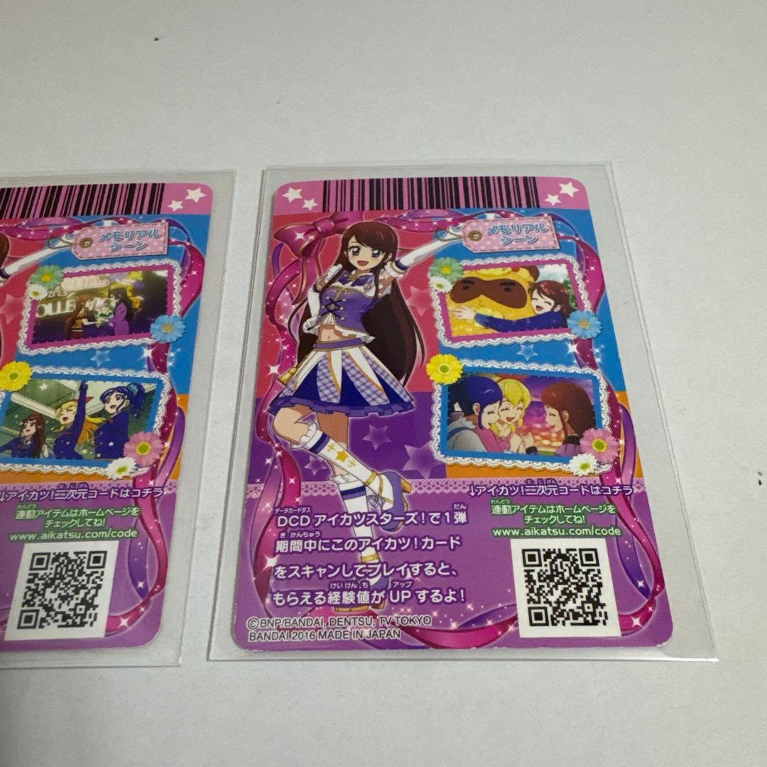 アイカツ！カード ハイパープルパレードコーデ