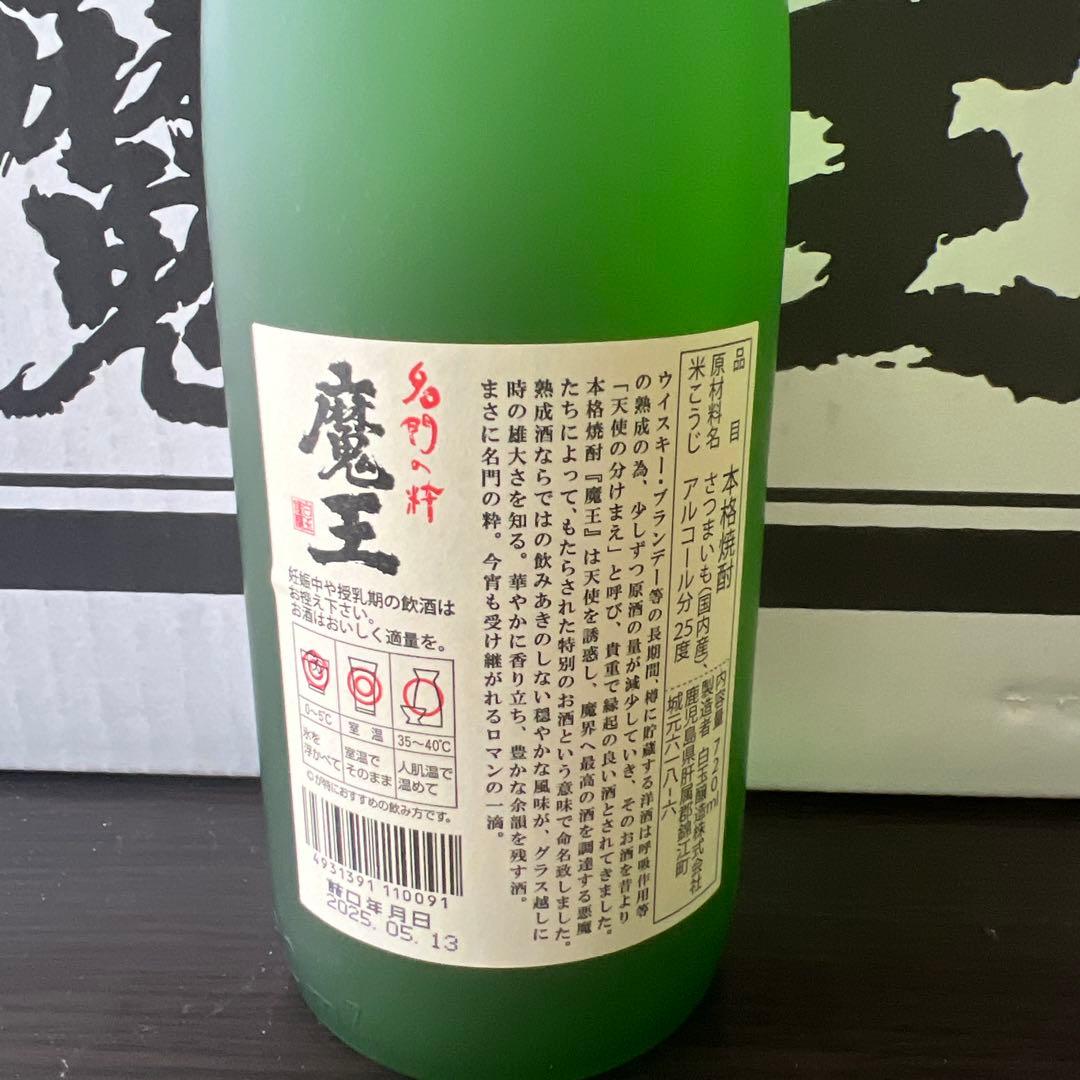 名門の粋　魔王　3本　　舜泉の司　元老院　5本