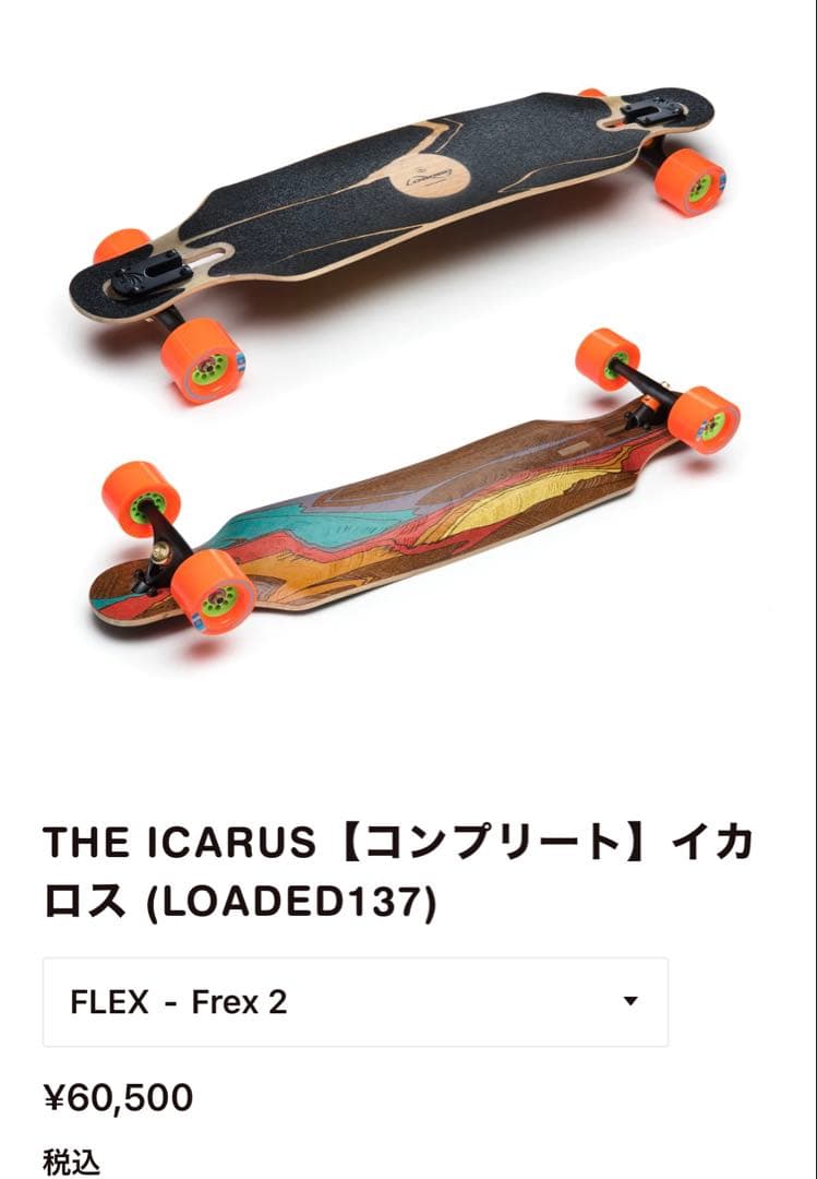 THE ICARUS【コンプリート】/ローデッド&サポーターセット 最終価格