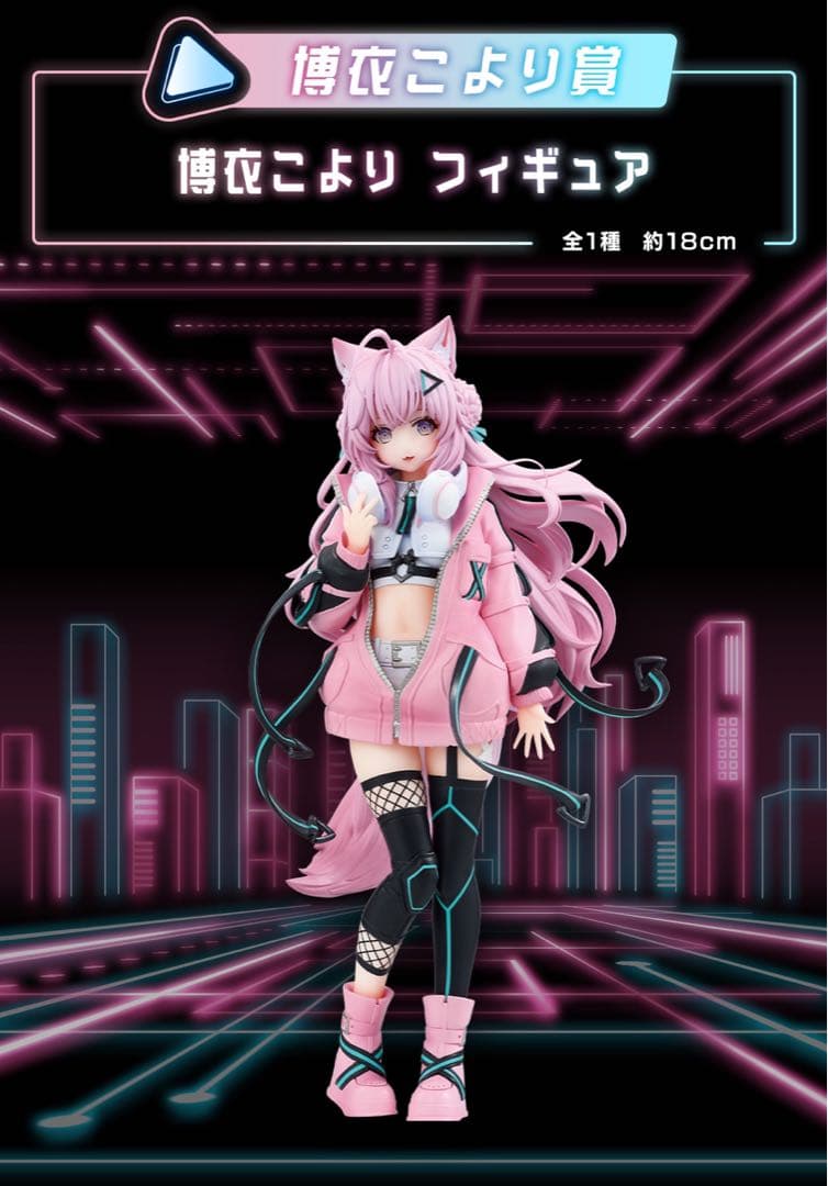 一番くじ ホロライブ ～Cyberpunk Style～ 1ロット