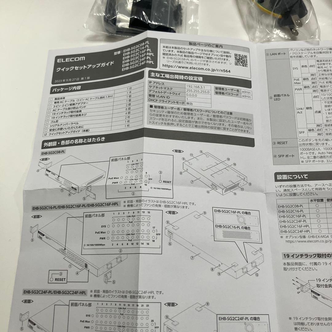 ELECOM EHB-SG2C24F-PLスイッチングハブ24ポート⚫︎