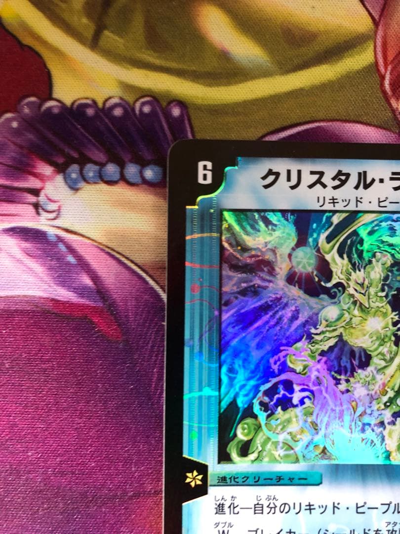 クリスタル・ランサー (PROMO)