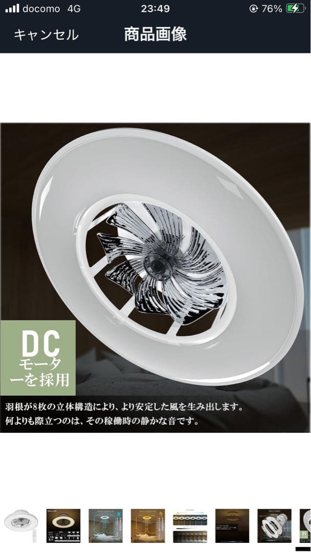 シーリングファンライト