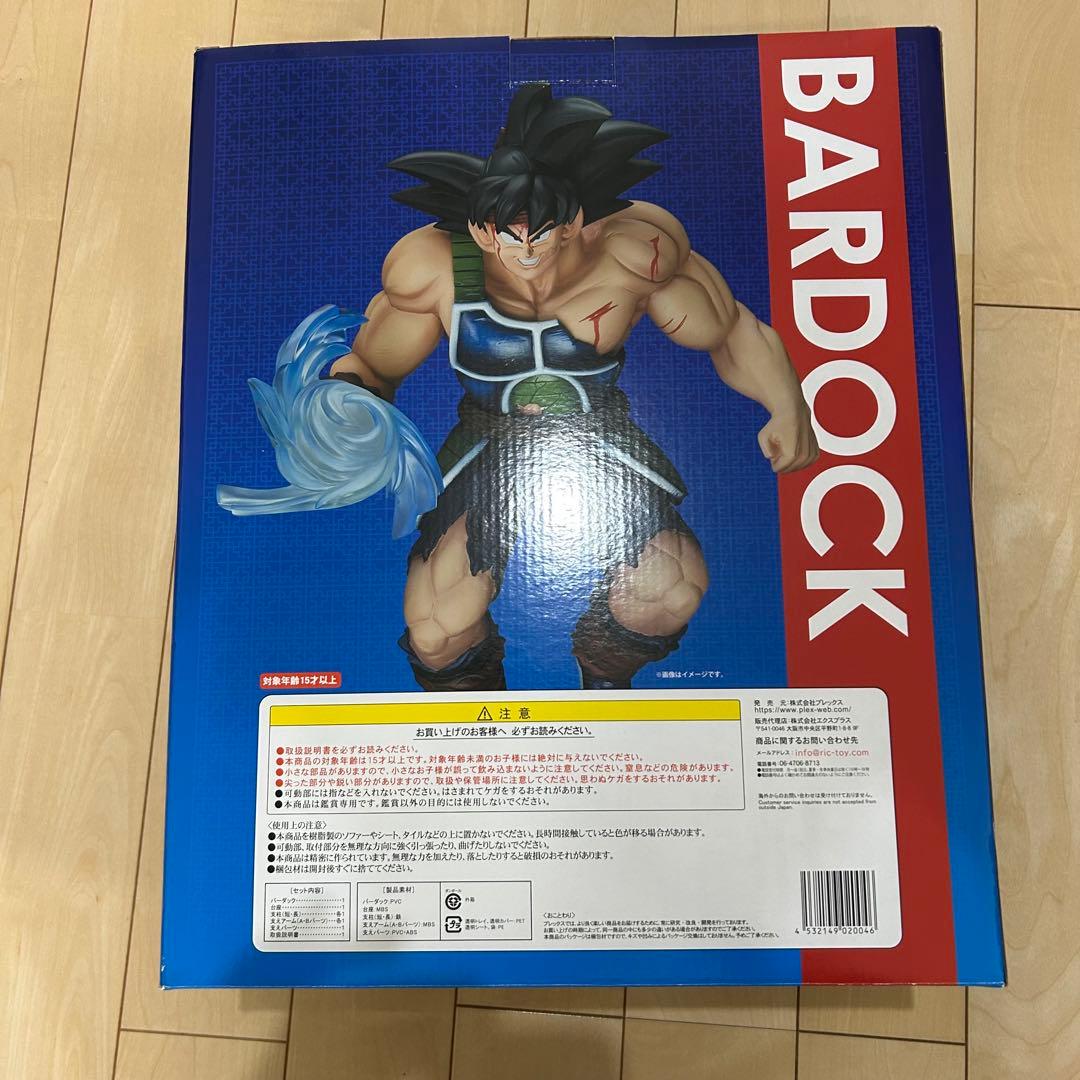 ドラゴンボールZ バーダック　ギガンティックシリーズ
