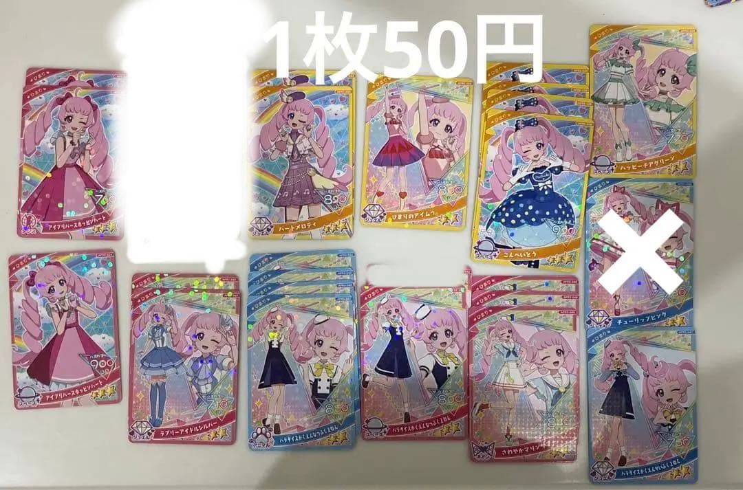 アイプリカード ひまり 星2 星3 リング