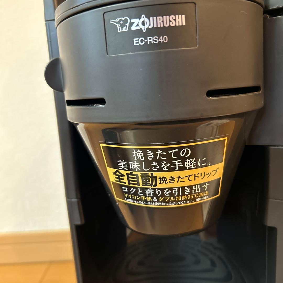 【比較的美品】象印 全自動コーヒーメーカー（ミル付き）　珈琲通