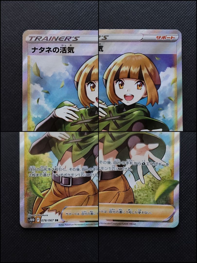 さ*り様 ポケモンカード サポートSR セット