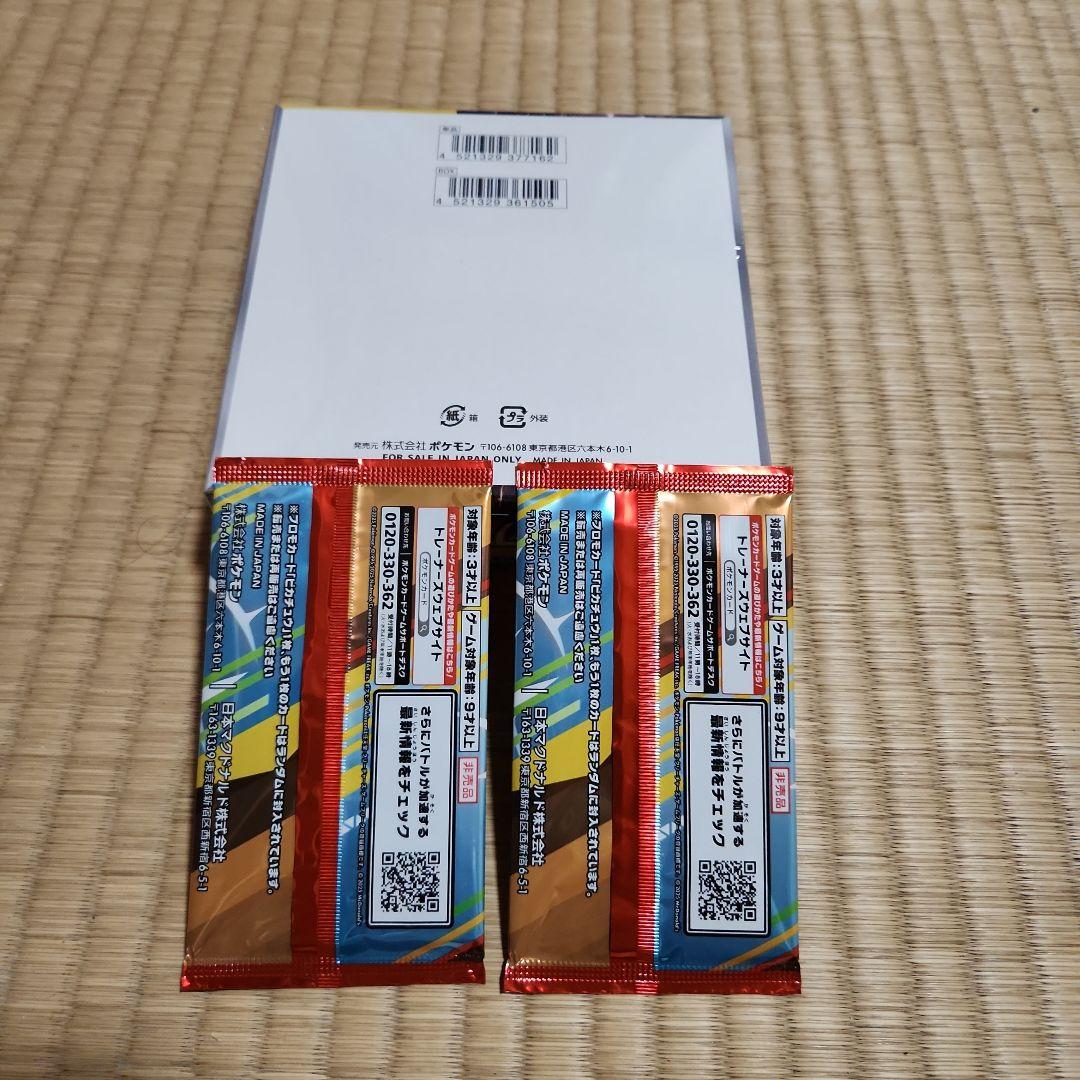 超電ブレイカー未開封シュリンク付 マックプロモ未開封２パック