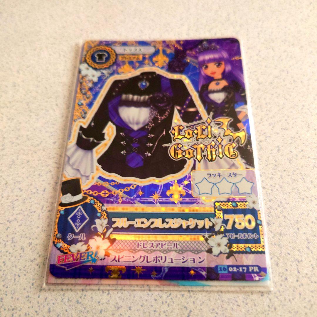 アイカツ初期プレミアムカードセットNO.34