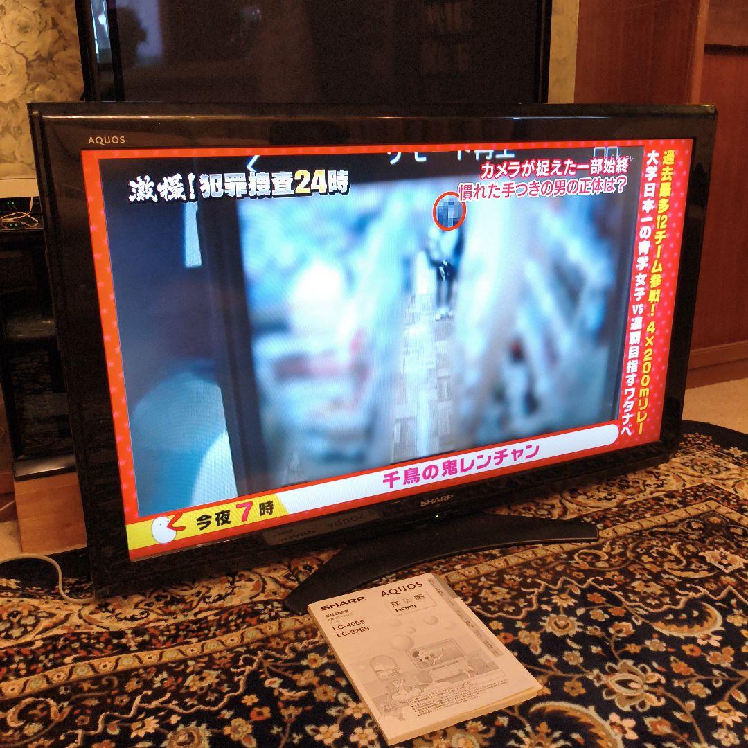 SHARP シャープ AQUOS 大型液晶テレビ LC-40E9