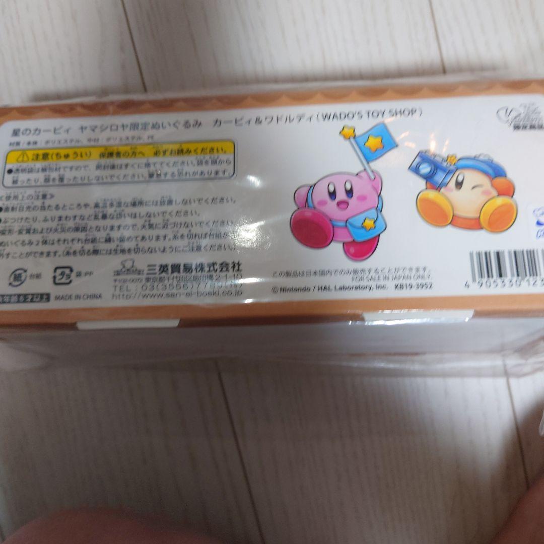星のカービィ ヤマシロヤ限定ぬいぐるみ カービィ＆ワドルディ ワドズトイショップ