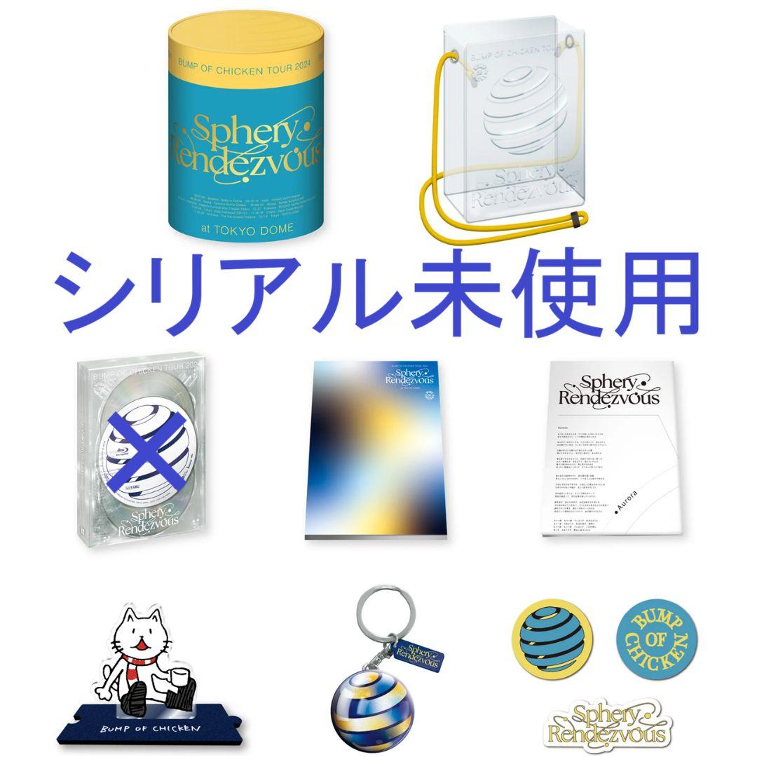 ニコル＆シリアル付 Sphery Rendezvous グッズ BUMP バンプ