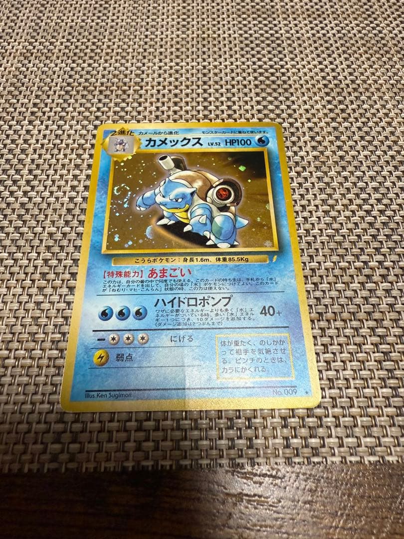 カメックス　旧裏　ポケモンカード