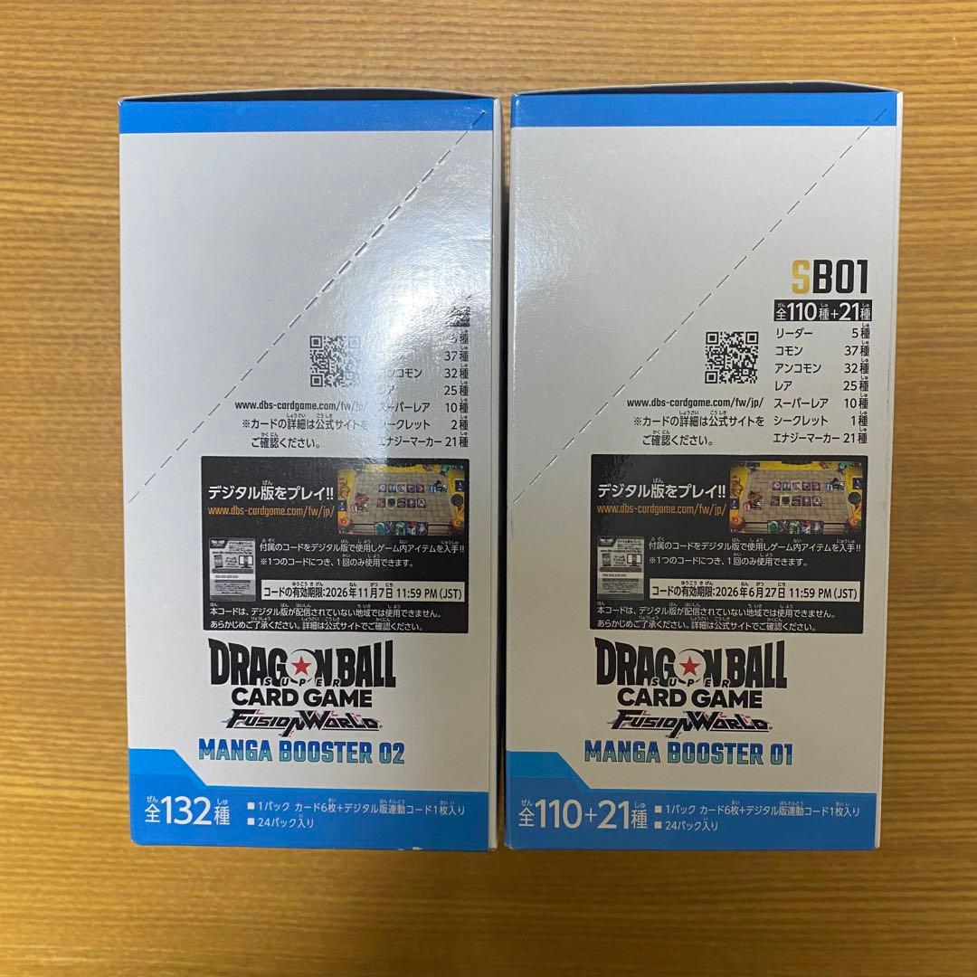 ドラゴンボールカード　マンガブースター　01 02 box セット