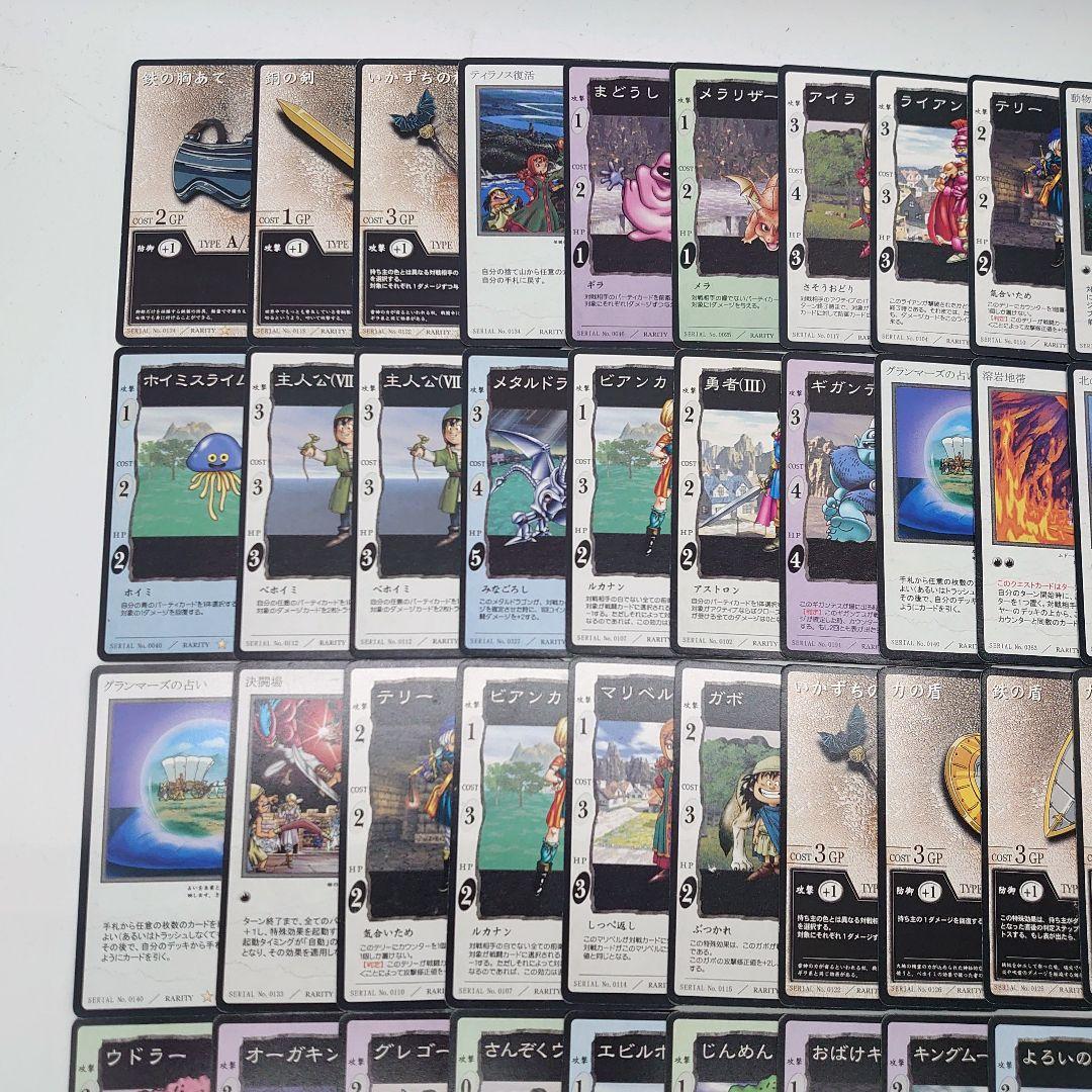 DRAGON QUEST カードゲーム 当時物 まとめ売り