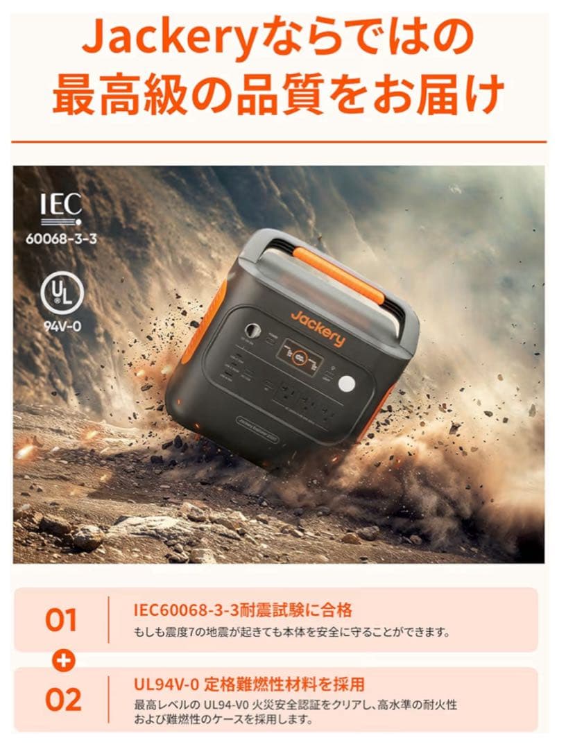 Jackery 2000New 2042Wh JE-2000D 専用ケース付