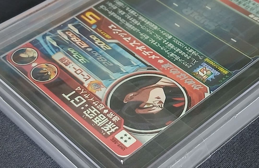 ARS10 SDBH UM9-SEC 孫悟空:GT【鑑定書付】