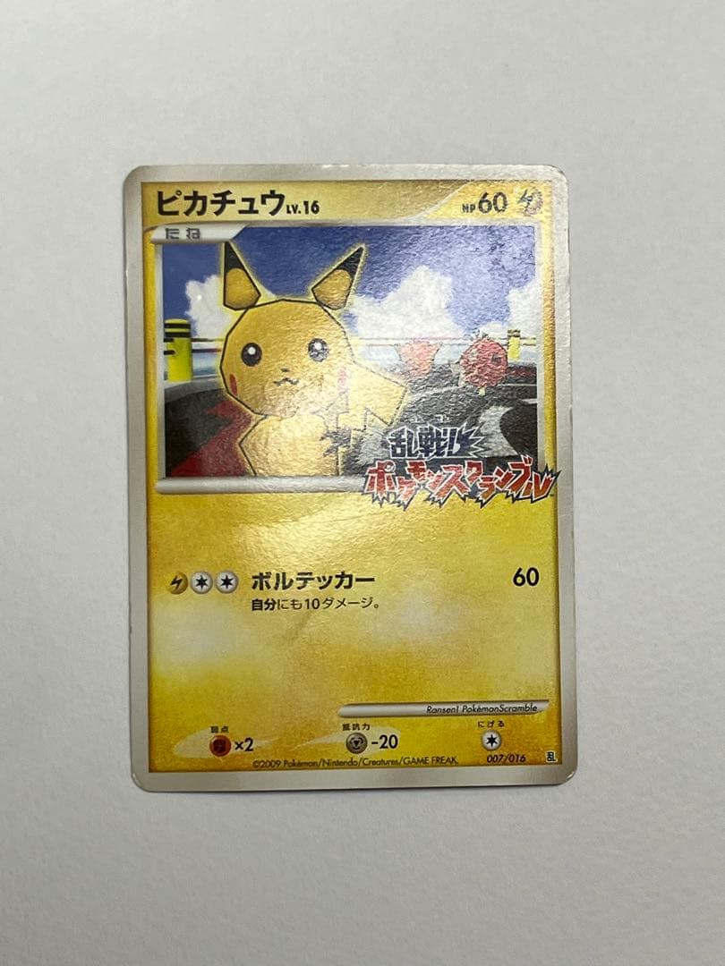 ポケモンカード乱戦　ポケモンスクランブル