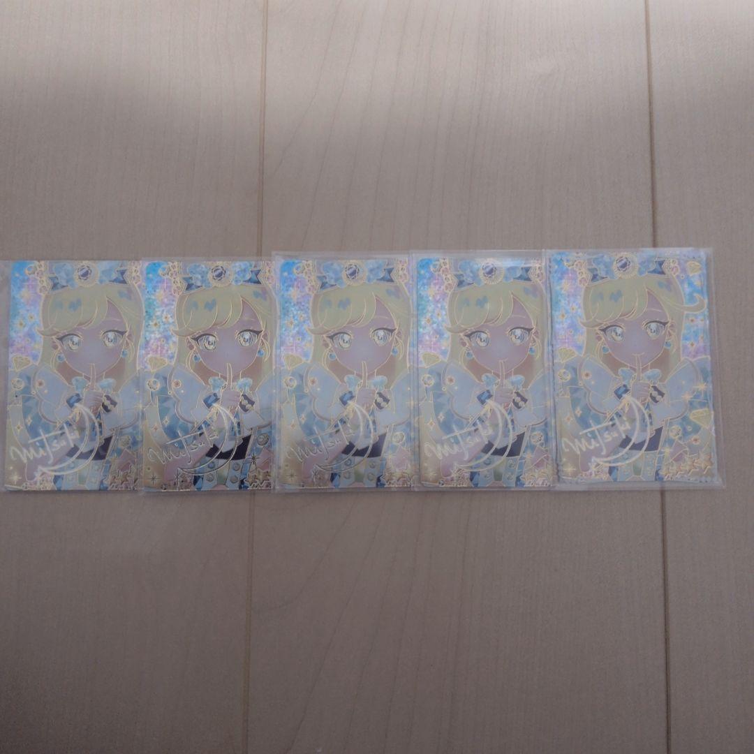 ジュエルバズリウムサファイア　サイン×5