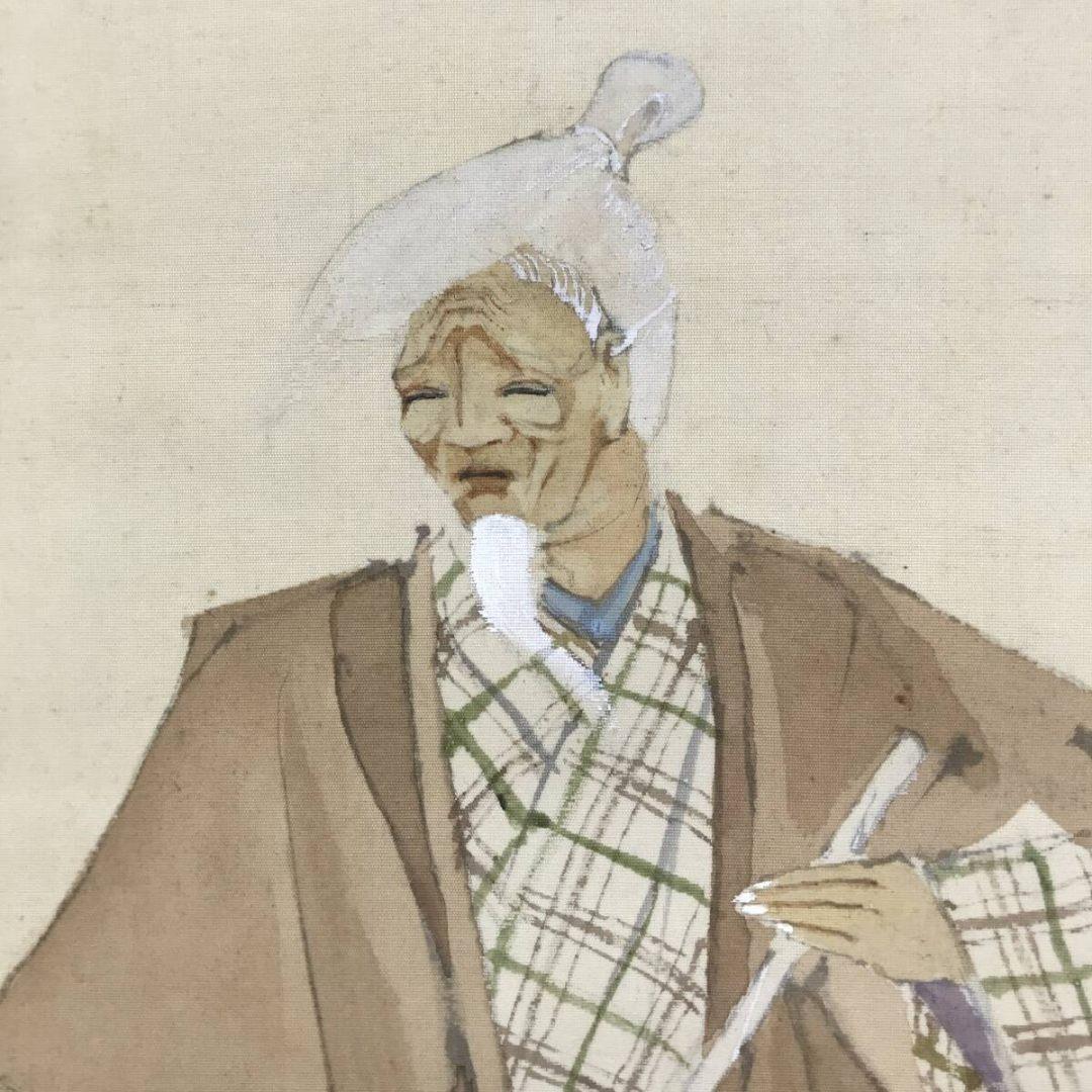 真作/藤井松山/能楽/高砂図/掛軸☆宝船☆AK-406