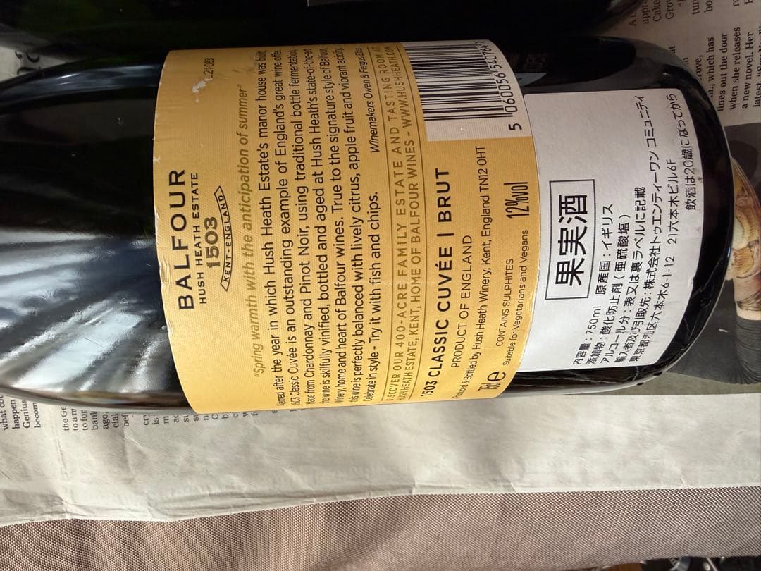 Balfour, Joseph Perrier, Eleanor ワインセット