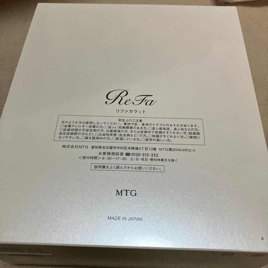 【新品】ReFa CARAT リファカラット MTG