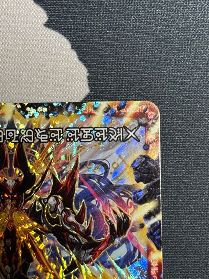 禁断～封印されしX～/伝説の禁断 ドキンダムX【禁断】 禁断文字シク　1枚