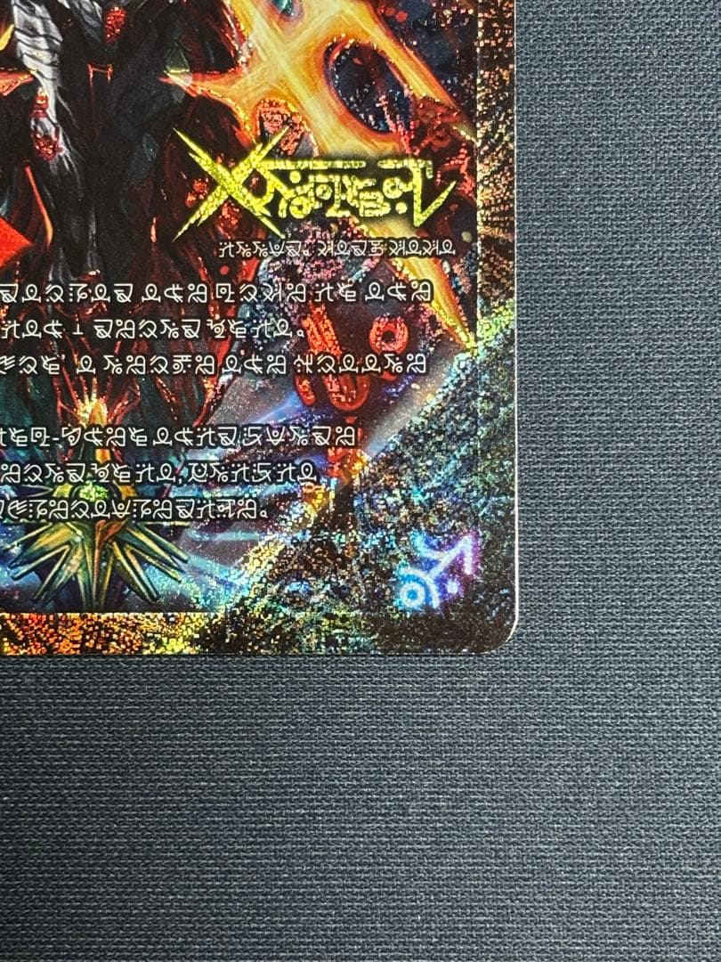 禁断～封印されしX～/伝説の禁断 ドキンダムX【禁断】 禁断文字シク　1枚