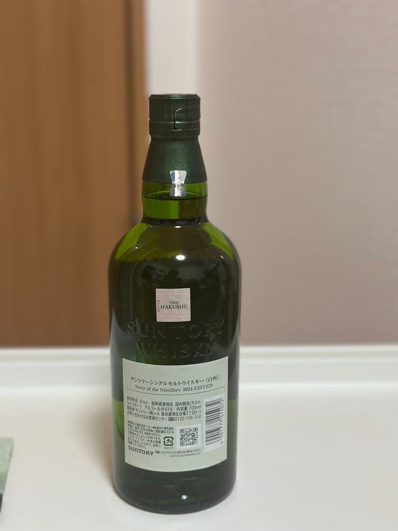 新品未開栓！！　サントリー白州　2024年リミテッドエディション最安値　箱あり