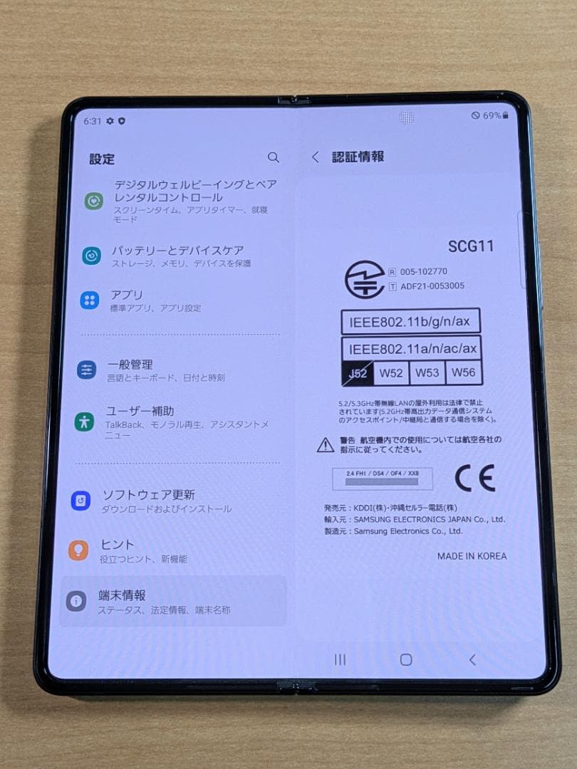 スマートフォン本体 010200H Galaxy Z Fold3 SCG11 256GB