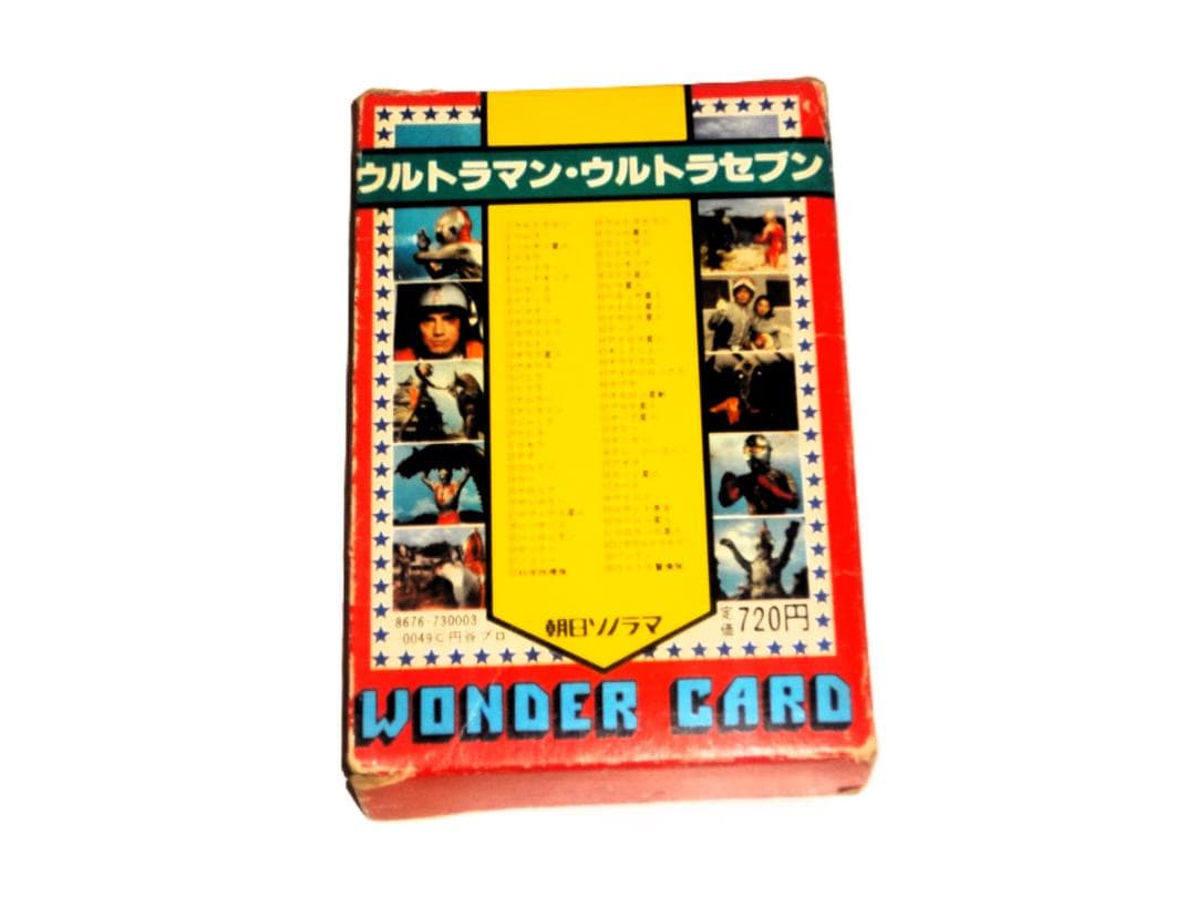 ⑯ 初版全６４枚ワンダーカード図鑑 ウルトラマン ウルトラセブン 朝日ソノラマ