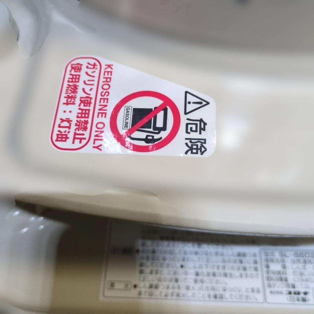 コロナ　石油ファンヒーター　SL-66D2　2020年製