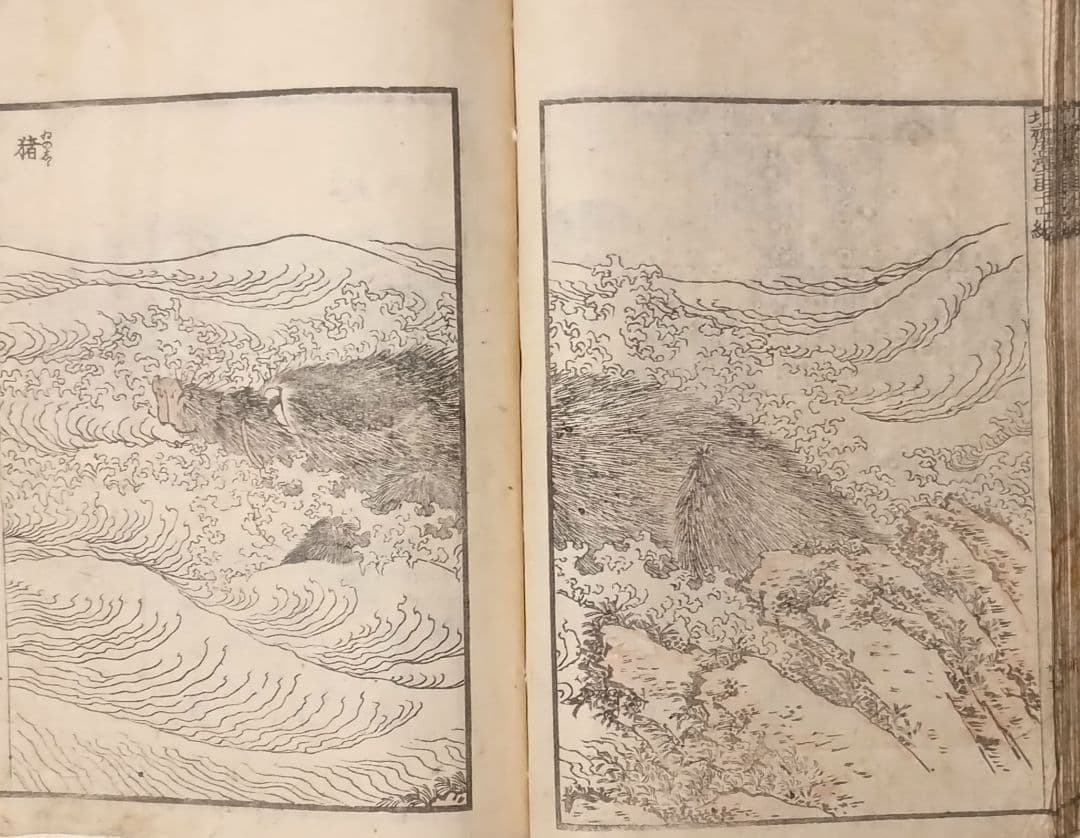 北斎漫画14編三色木版画本、葛飾北斎画、書肆永楽屋出版年嘉永以降江戸版