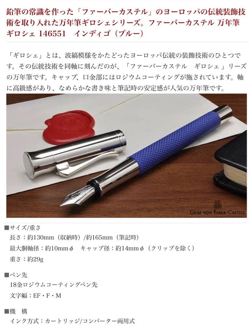 【新品 未使用】Graf von Faber-Castell 万年筆 インディゴ