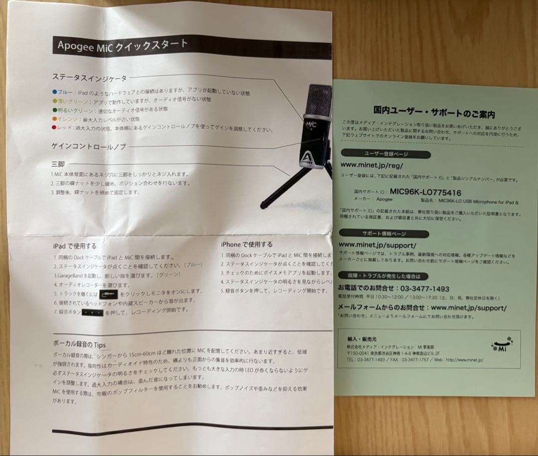 【最終値下げ】APOGEE MiC コンデンサーマイク