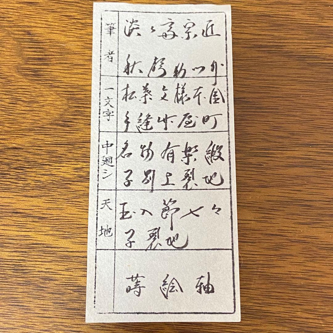 掛軸 秋声動門外　淡々斎自筆　鵬雲斎箱書　共箱 色紙　茶掛　掛物　茶道具