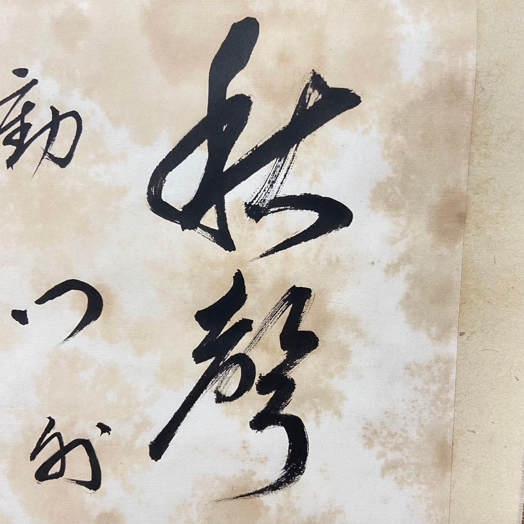 掛軸 秋声動門外　淡々斎自筆　鵬雲斎箱書　共箱 色紙　茶掛　掛物　茶道具