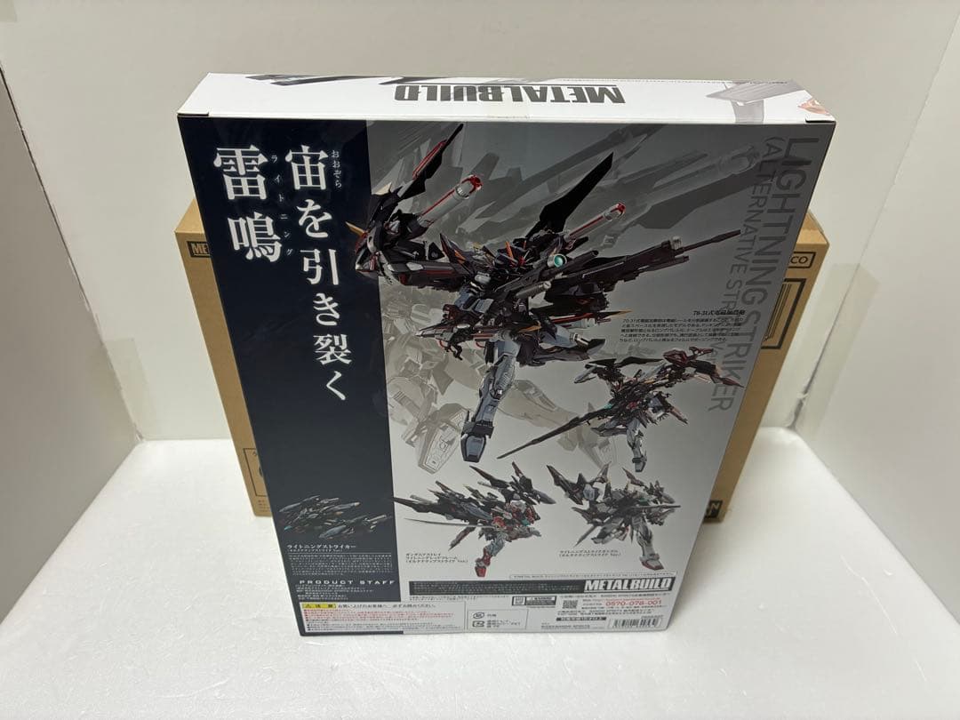 L BUILD ライトニングストライカー（オルタナティブストライク ）