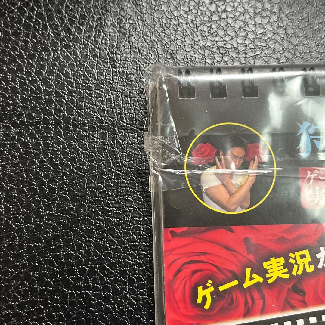 新品未開封　エイコーゴー　狩野英孝のゲーム実況迷言カレンダー　日めくり