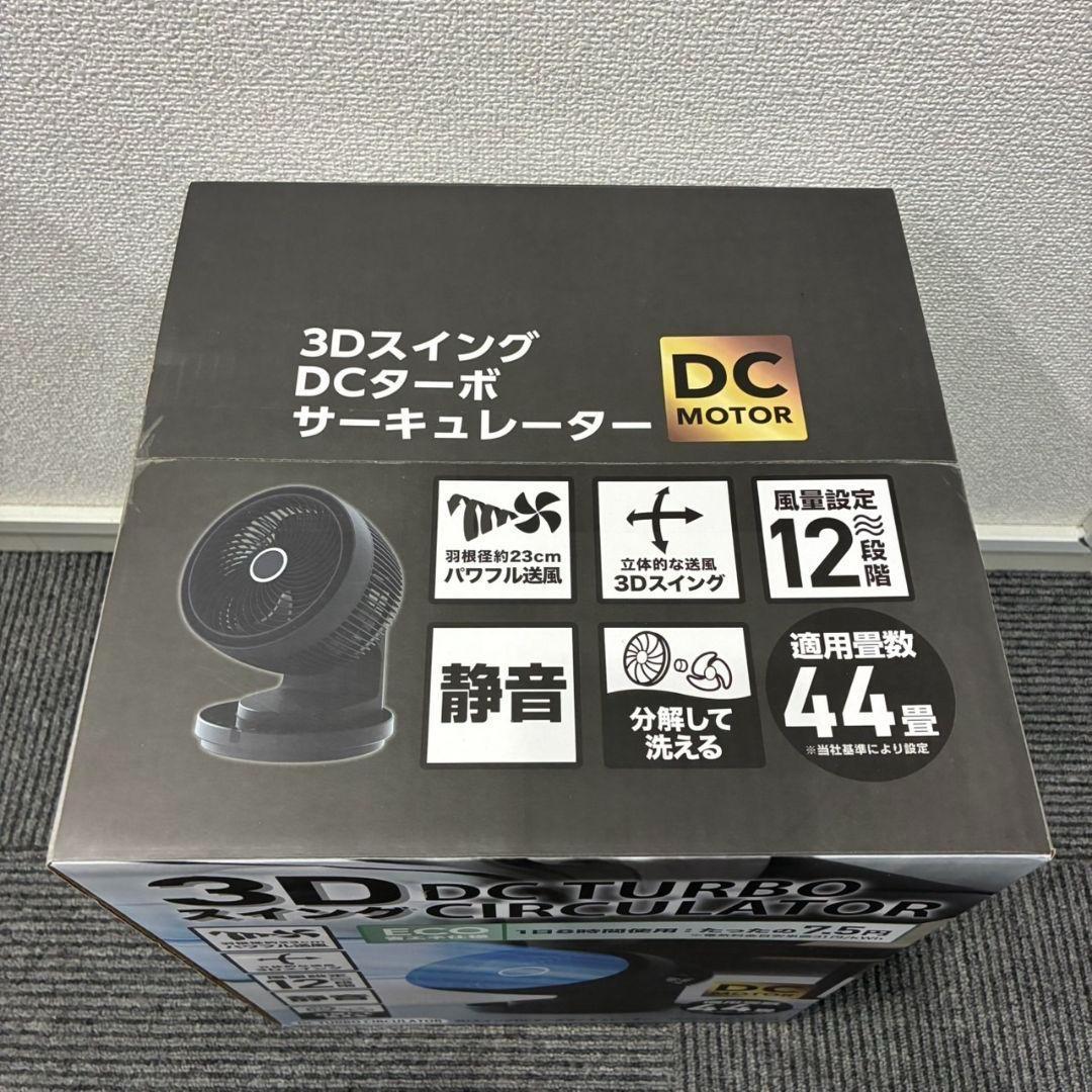 スリーアップ大風量3DスイングDCターボサーキュレーターCF-DU2404-BK