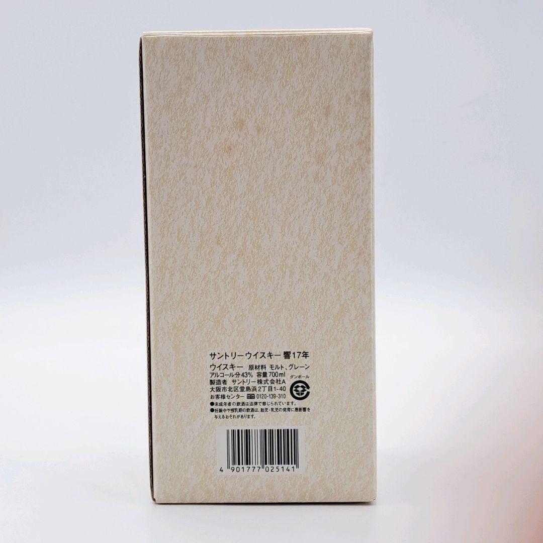 ウイスキー サントリー 響17年 金 裏ゴールドラベル 700ml 箱付