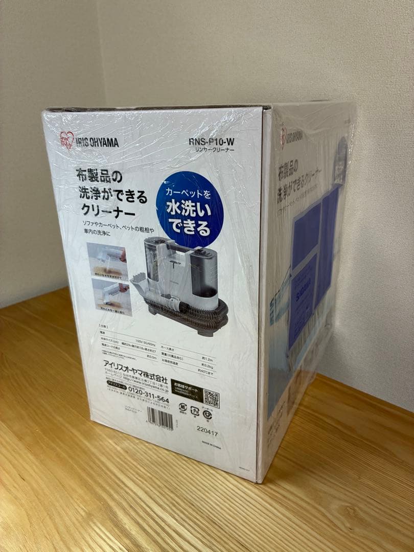 ⚫️新品アイリスオーヤマ　リンサークリーナー（RNS-P10-W）