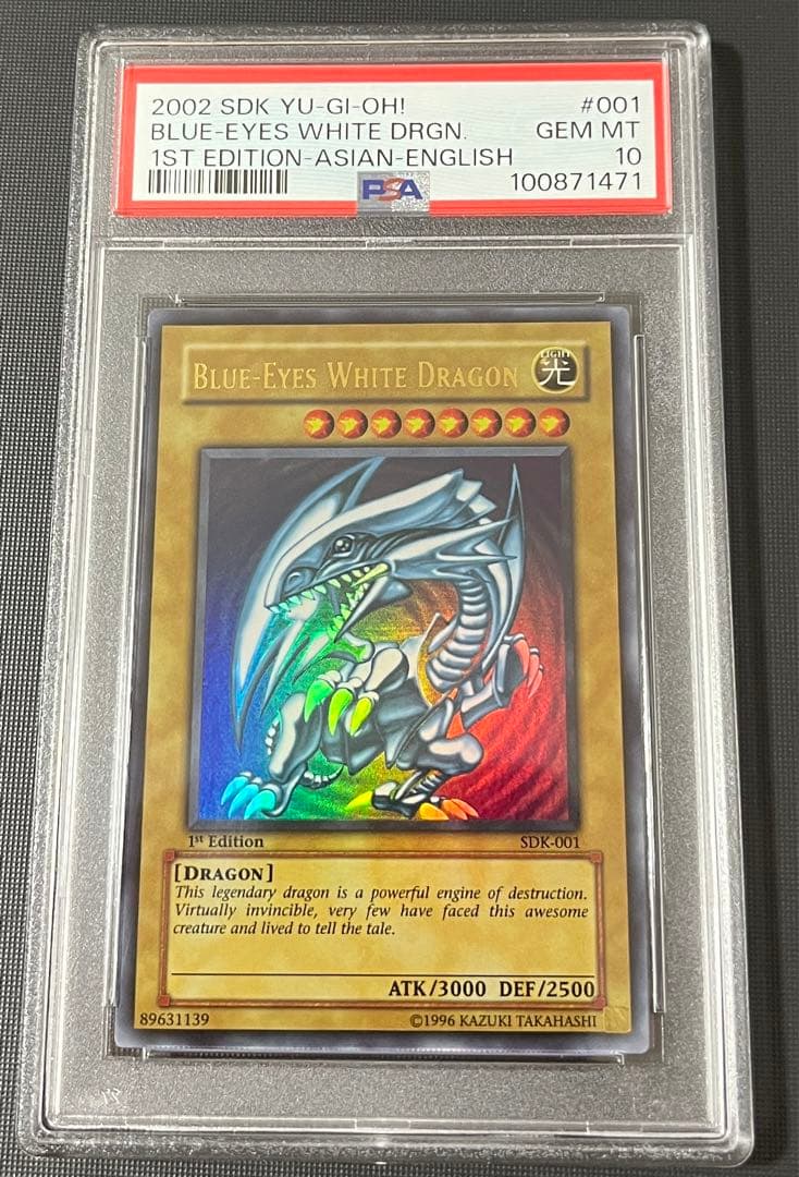 希少 19枚PSA10 青眼の白龍 旧アジア 1st ウルトラレア　遊戯王