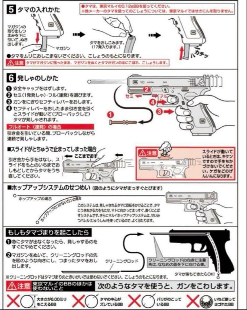 美品　東京マルイ　カスタム品　グロックG18C Glock 化粧箱付き
