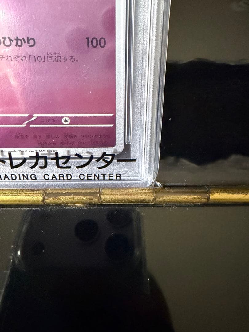 ポケモンカード ニンフィア yu nagaba プロモ psa10