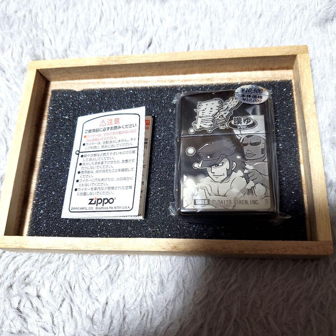 押忍！番長ZIPPO特別限定品 漢ゆver.