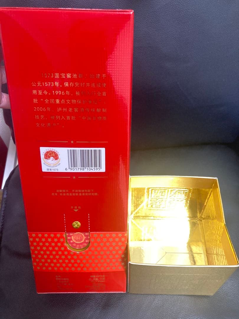 国窖1573 52度 500ml