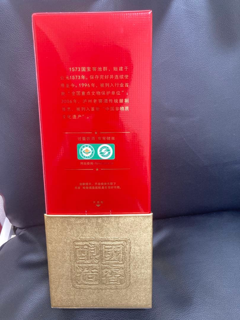 国窖1573 52度 500ml
